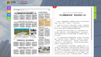 抚顺市224名专家“办公室搬进车间”，精准对接解难题助企创效2.1亿元